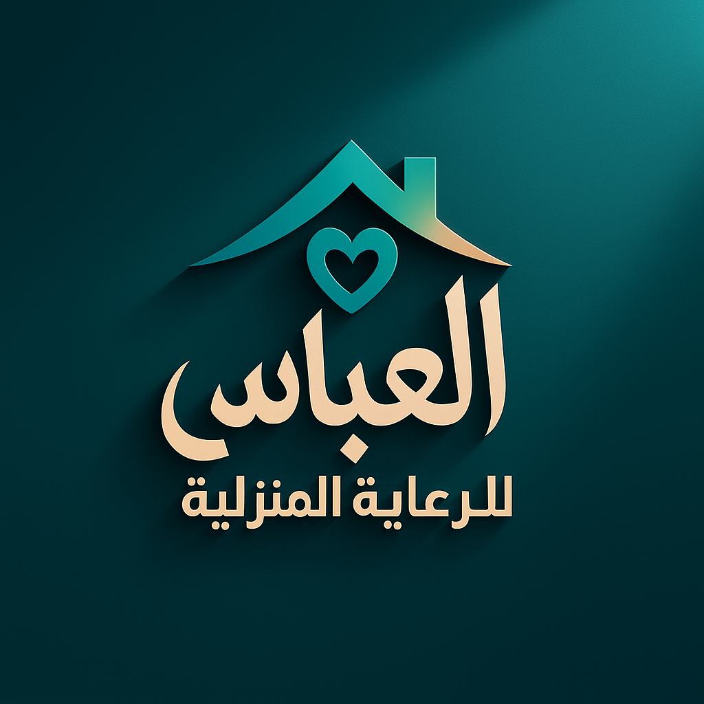 العباسي للرعاية المنزلية | al-abbassi homecare